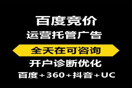 竞价广告端口开户的典型案例剖析